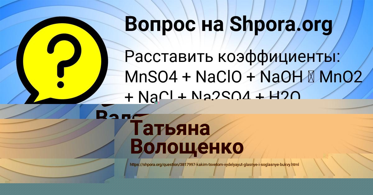 Картинка с текстом вопроса от пользователя Владимир Войт