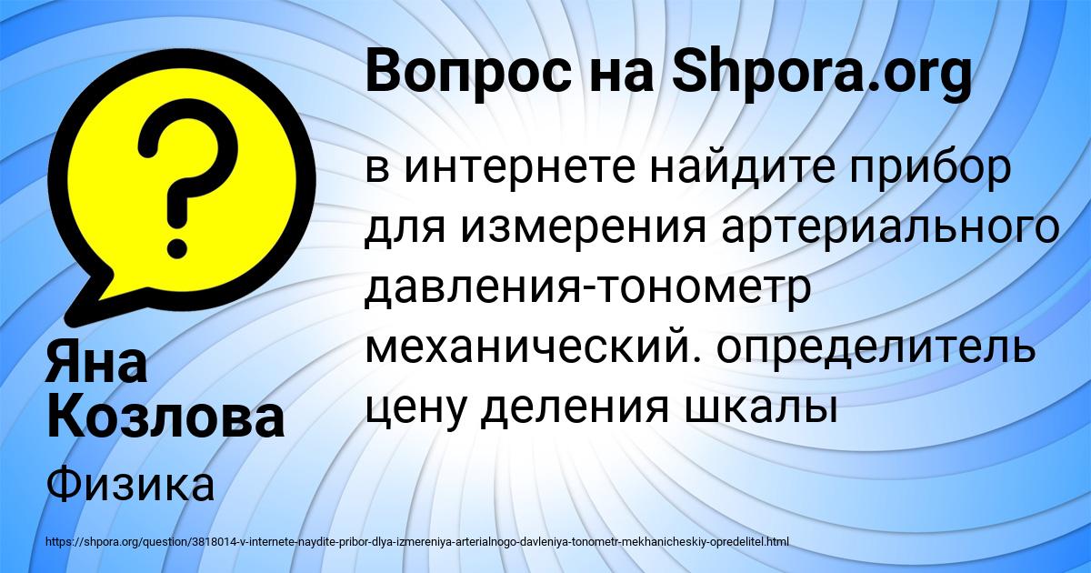 Картинка с текстом вопроса от пользователя Яна Козлова