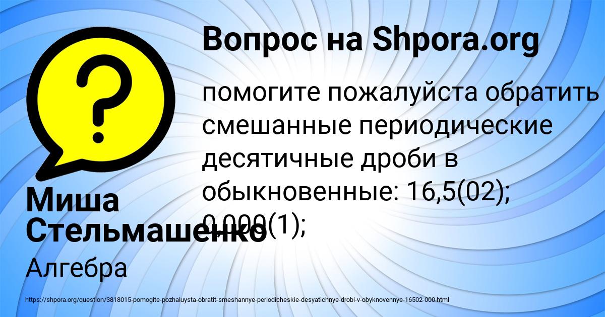 Картинка с текстом вопроса от пользователя Миша Стельмашенко