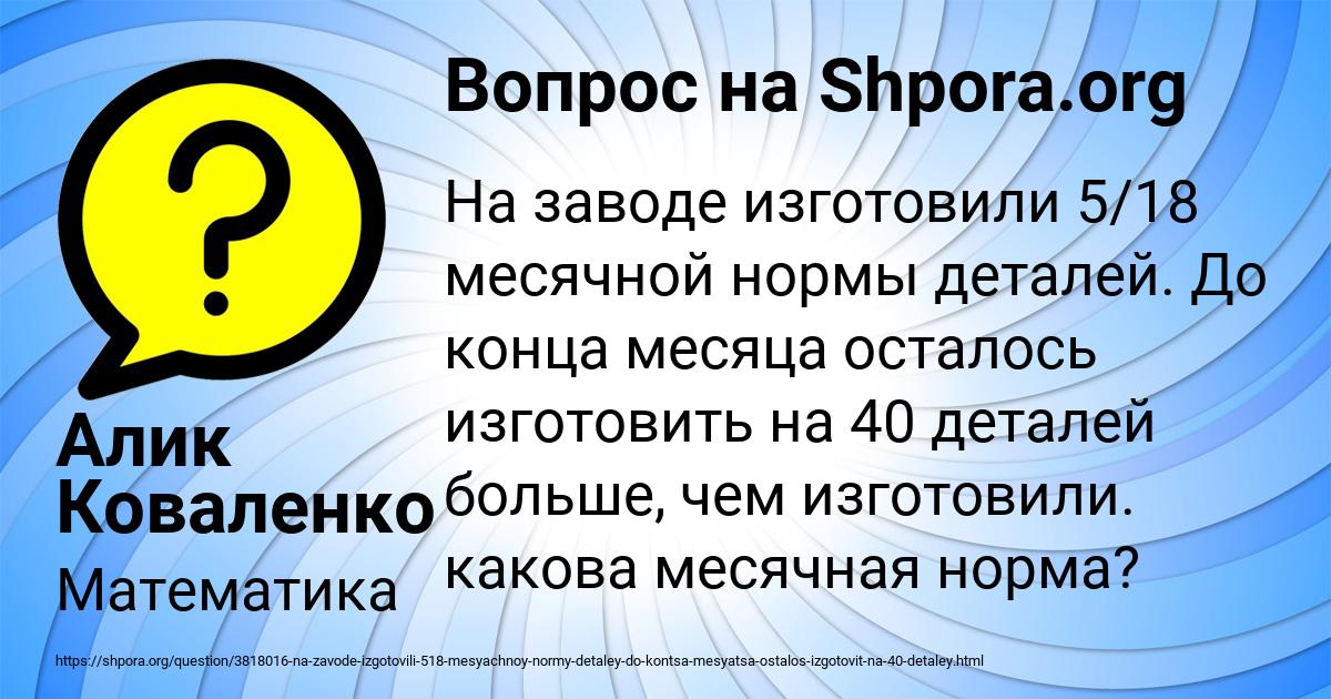 Картинка с текстом вопроса от пользователя Алик Коваленко