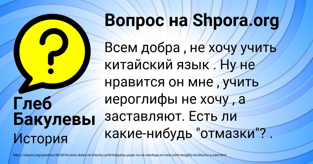 Картинка с текстом вопроса от пользователя Глеб Бакулевы
