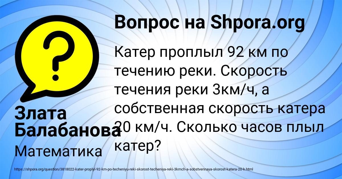 Картинка с текстом вопроса от пользователя Злата Балабанова