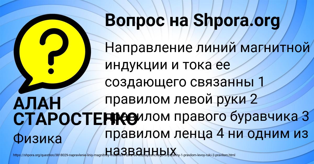 Картинка с текстом вопроса от пользователя АЛАН СТАРОСТЕНКО
