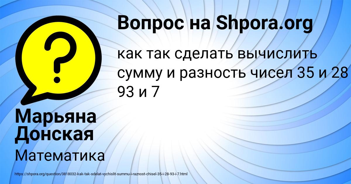 Картинка с текстом вопроса от пользователя Марьяна Донская