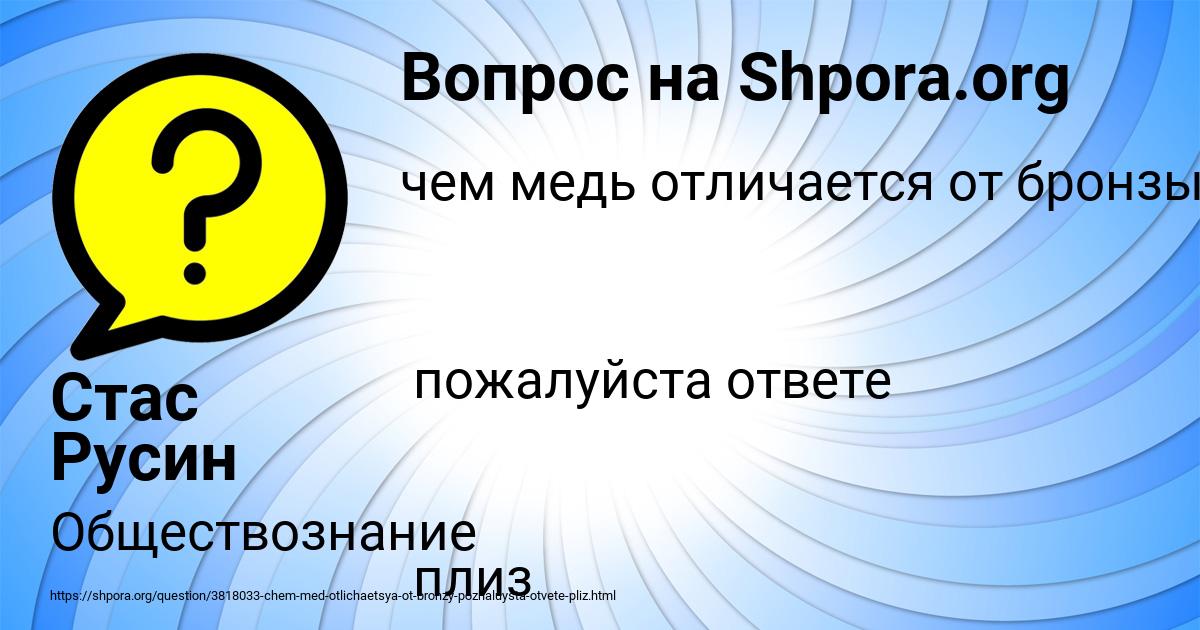 Картинка с текстом вопроса от пользователя Стас Русин