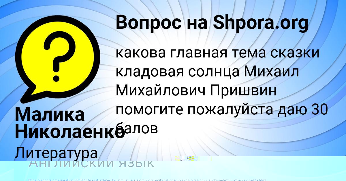 Картинка с текстом вопроса от пользователя Taisiya Polivina