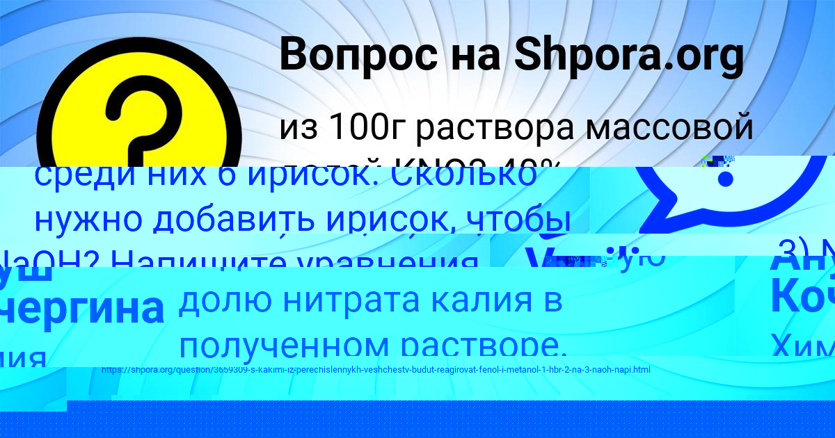 Картинка с текстом вопроса от пользователя Асия Антоненко