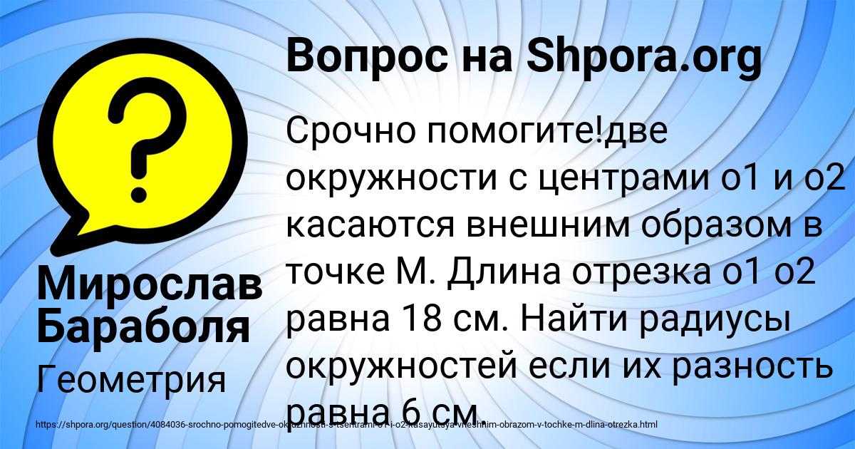 Картинка с текстом вопроса от пользователя Алина Орленко