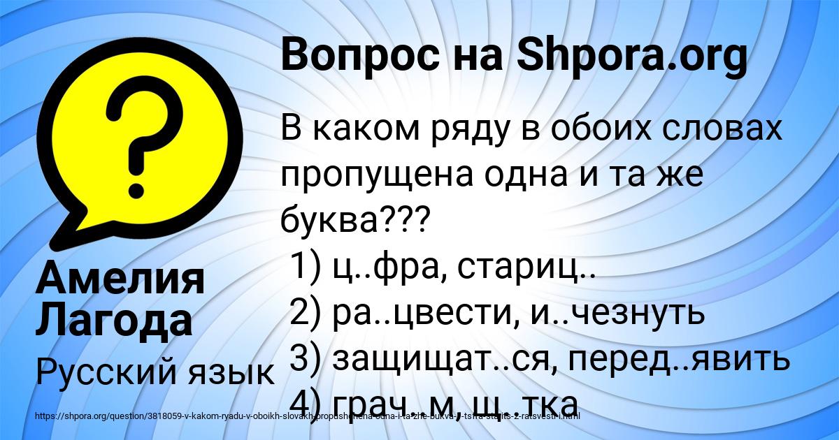 Картинка с текстом вопроса от пользователя Амелия Лагода