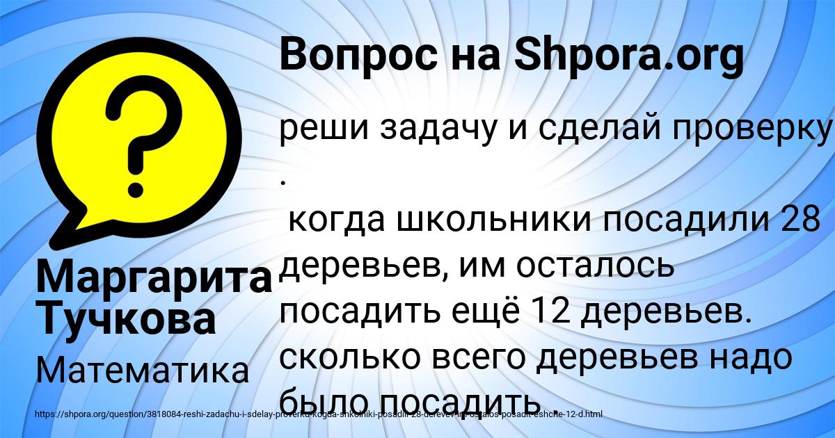 Картинка с текстом вопроса от пользователя Маргарита Тучкова