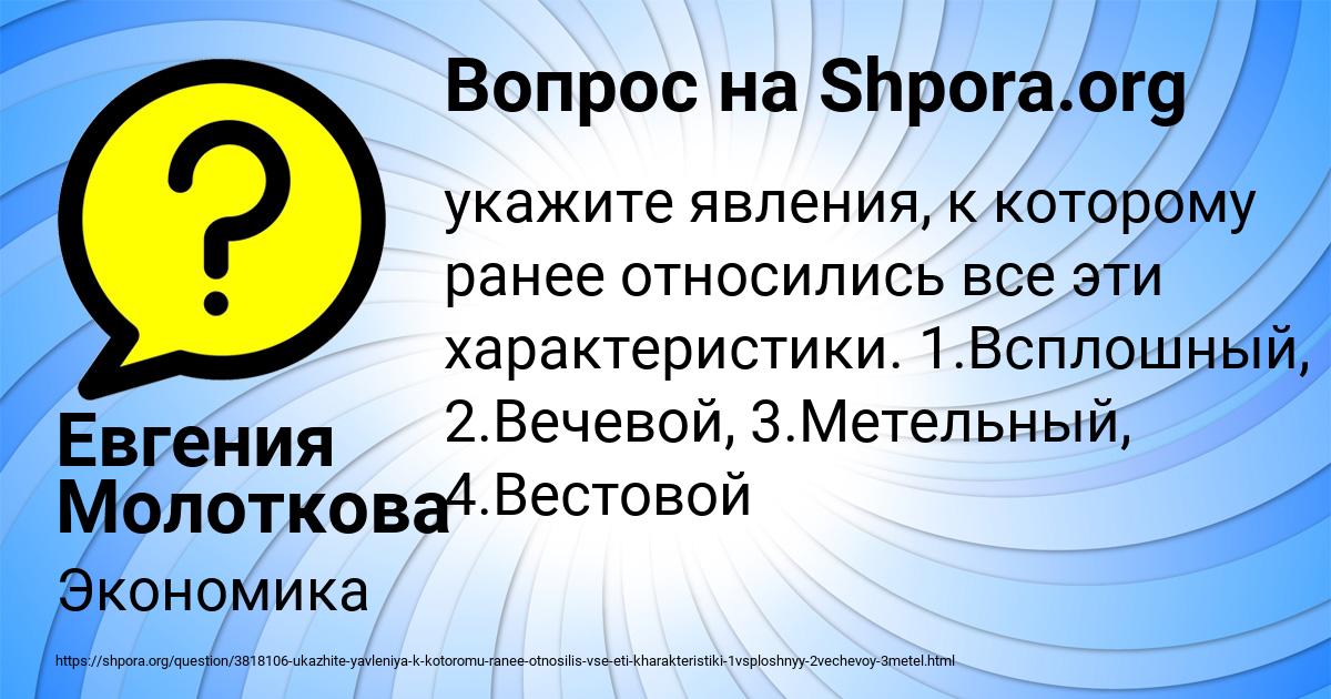 Картинка с текстом вопроса от пользователя Евгения Молоткова