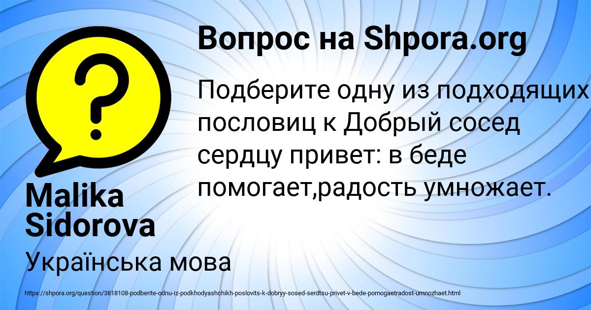 Картинка с текстом вопроса от пользователя Malika Sidorova