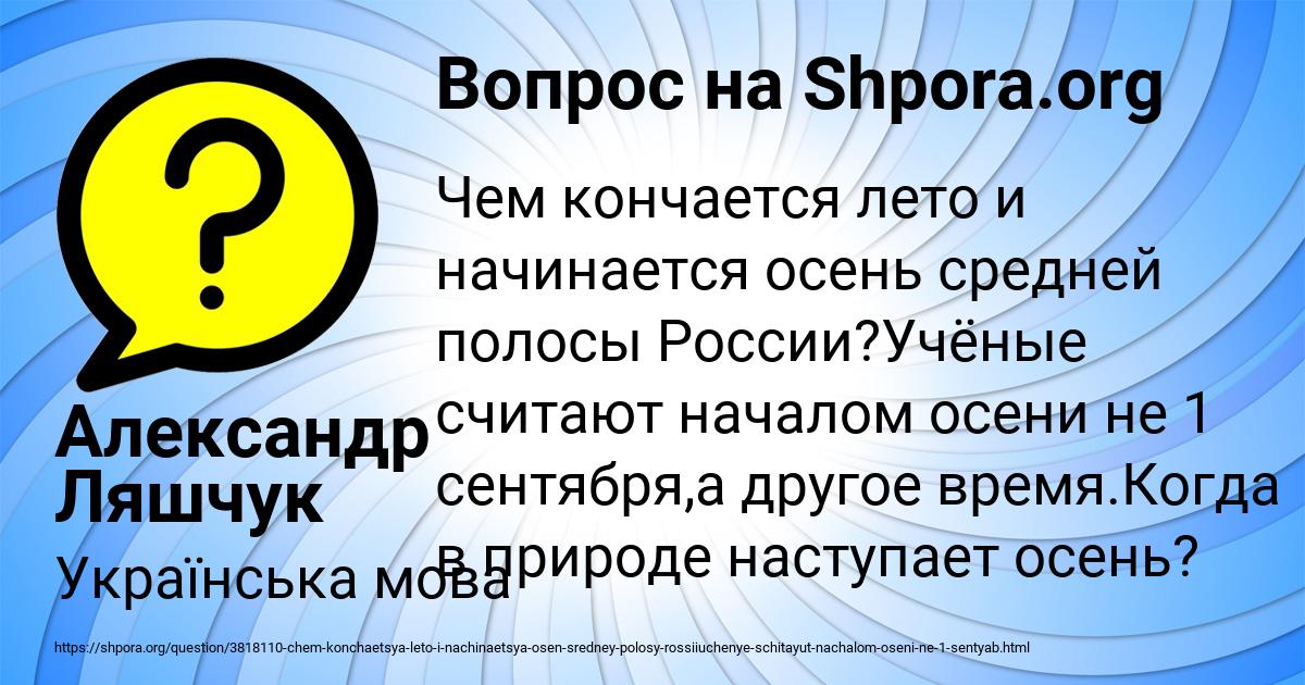 Картинка с текстом вопроса от пользователя Александр Ляшчук