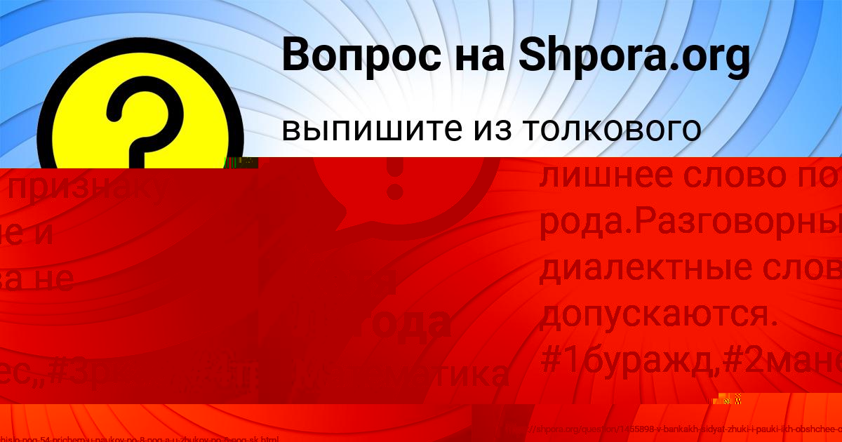 Картинка с текстом вопроса от пользователя Даша Быковець