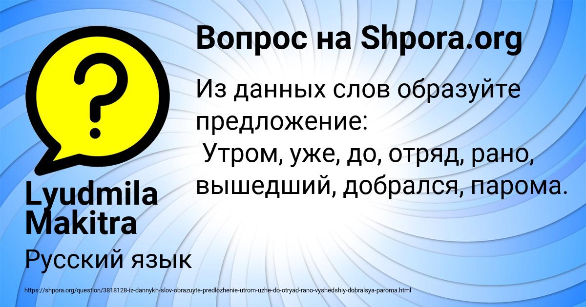 Картинка с текстом вопроса от пользователя Lyudmila Makitra