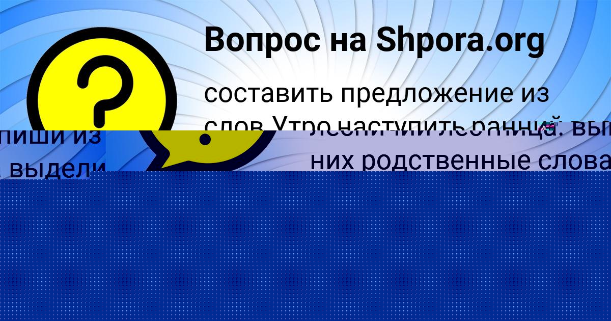 Картинка с текстом вопроса от пользователя ВИКТОРИЯ ПАЛИЙ