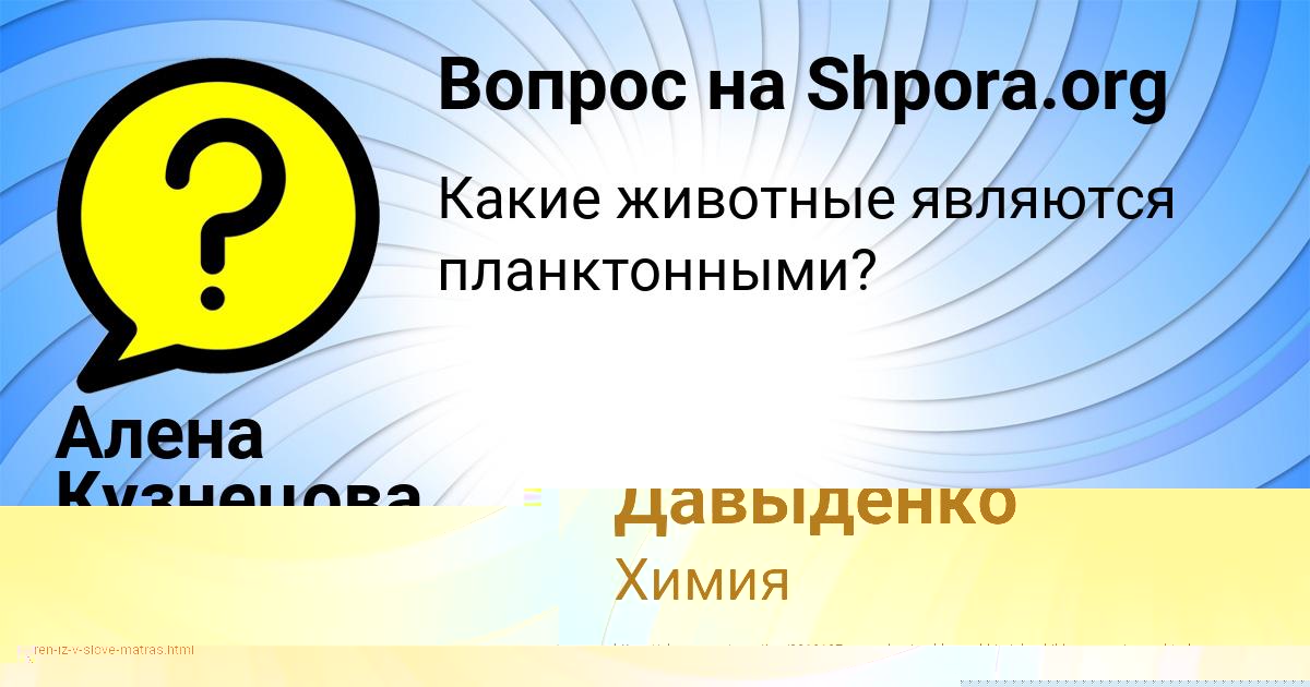 Картинка с текстом вопроса от пользователя Диля Давыденко