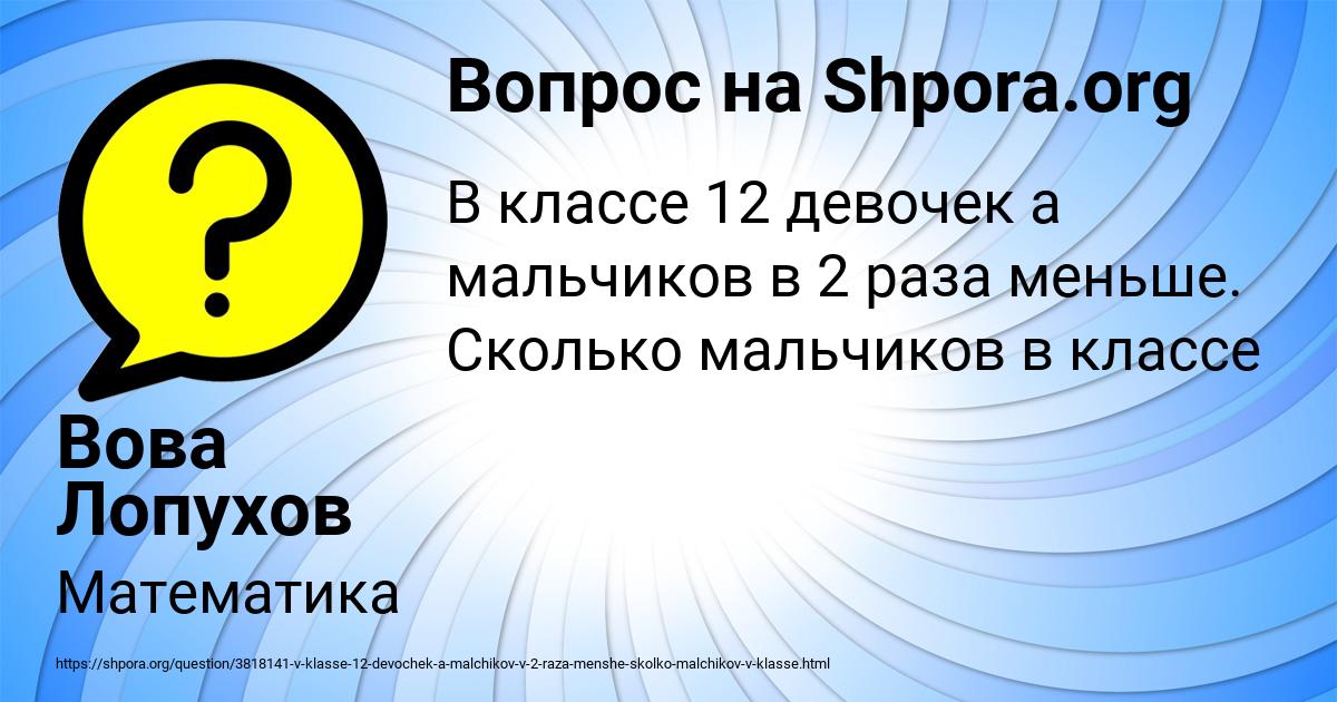 Картинка с текстом вопроса от пользователя Вова Лопухов