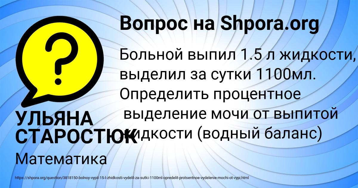 Картинка с текстом вопроса от пользователя УЛЬЯНА СТАРОСТЮК