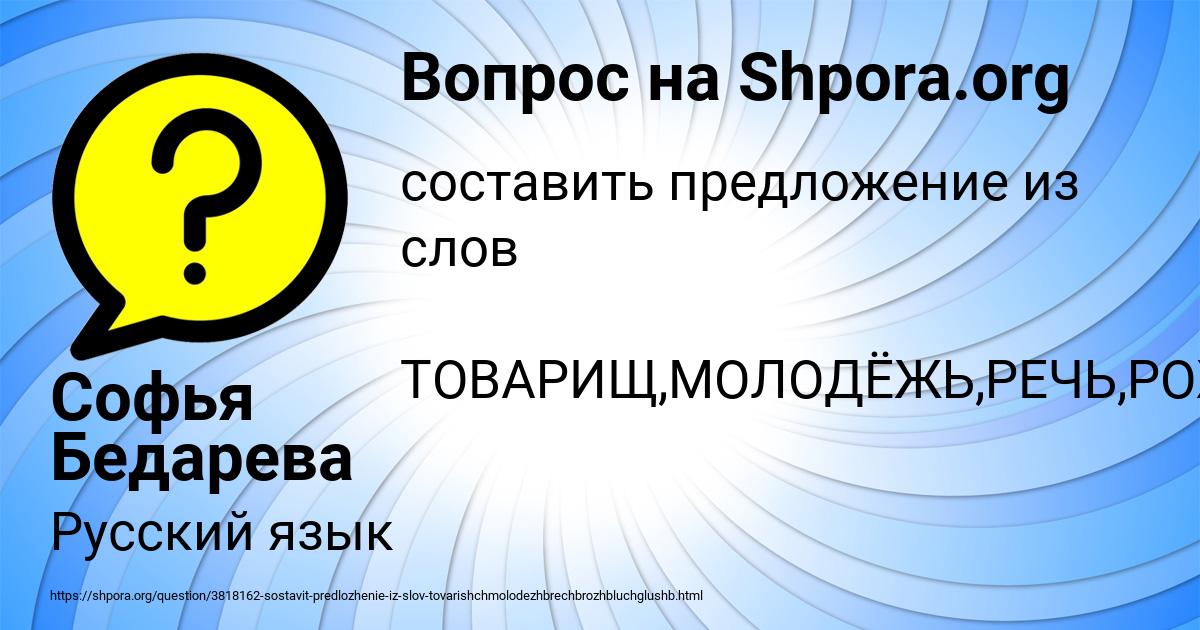 Картинка с текстом вопроса от пользователя Софья Бедарева