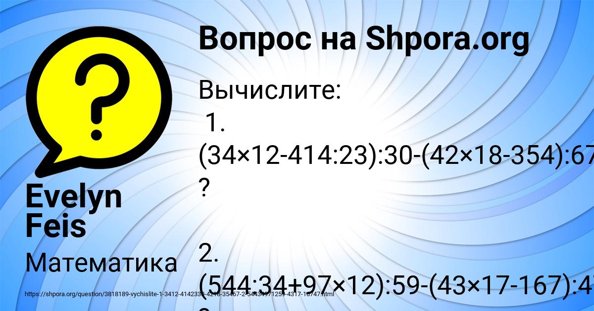 Картинка с текстом вопроса от пользователя Evelyn Feis