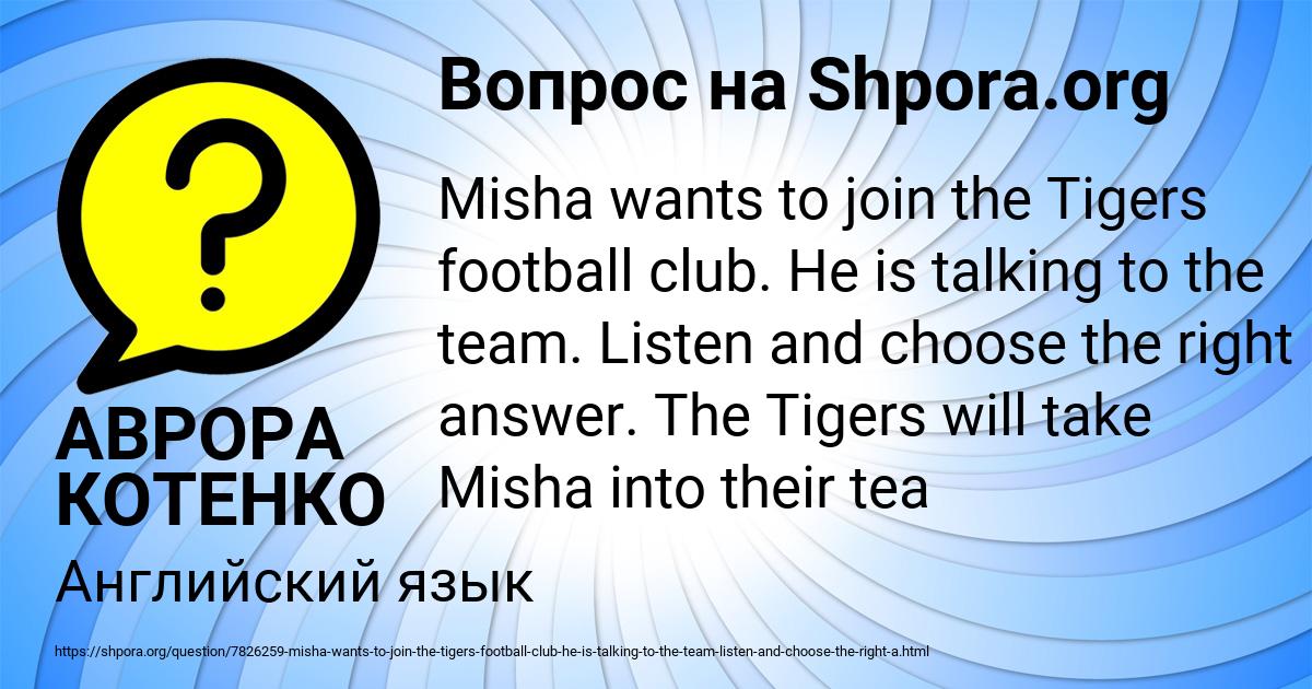 Картинка с текстом вопроса от пользователя Рузана Романенко