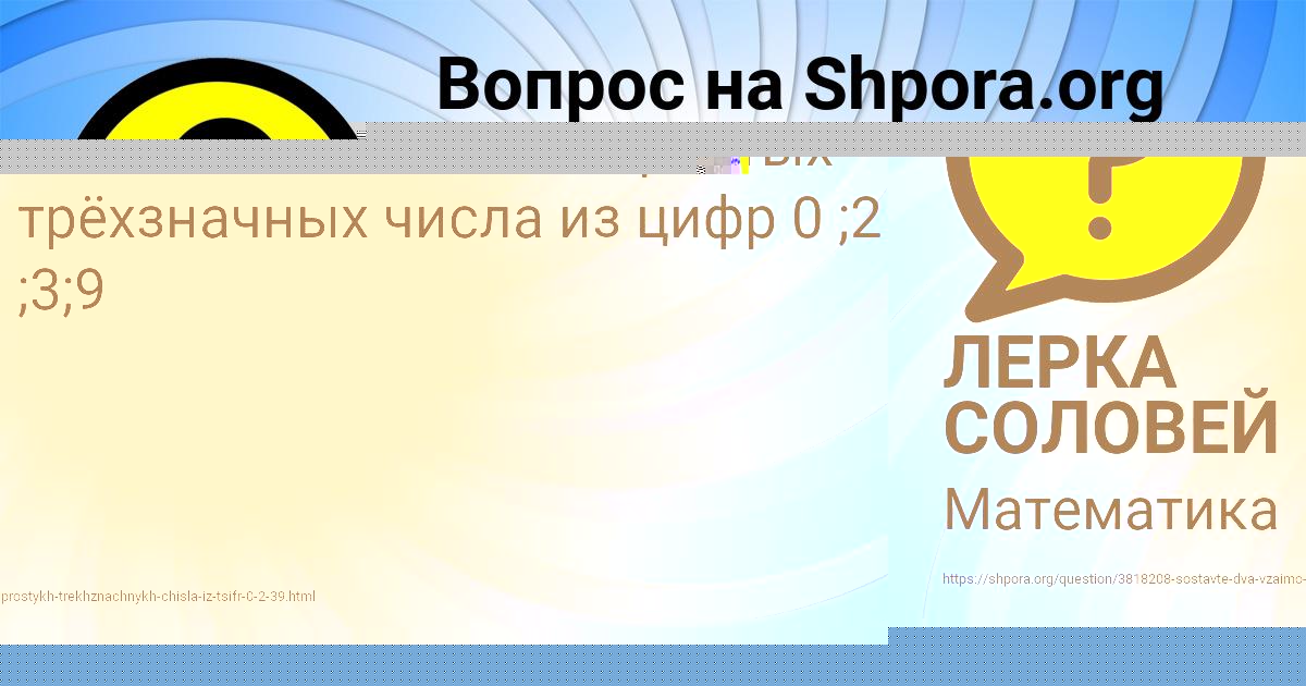 Картинка с текстом вопроса от пользователя ЛЕРКА СОЛОВЕЙ