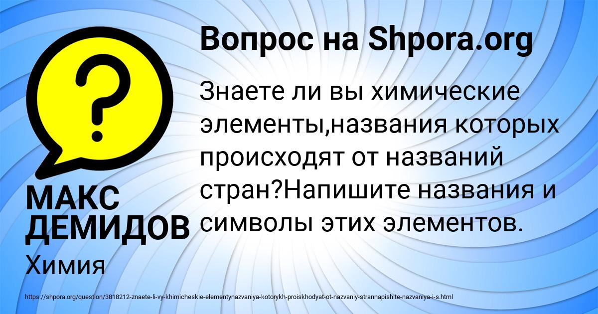 Картинка с текстом вопроса от пользователя МАКС ДЕМИДОВ