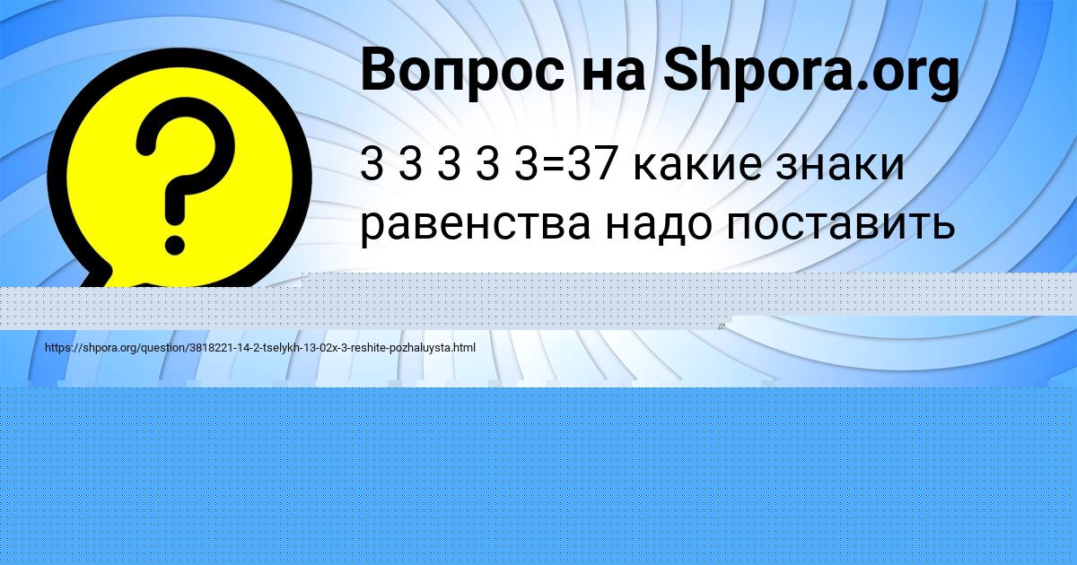 Картинка с текстом вопроса от пользователя Тема Котык