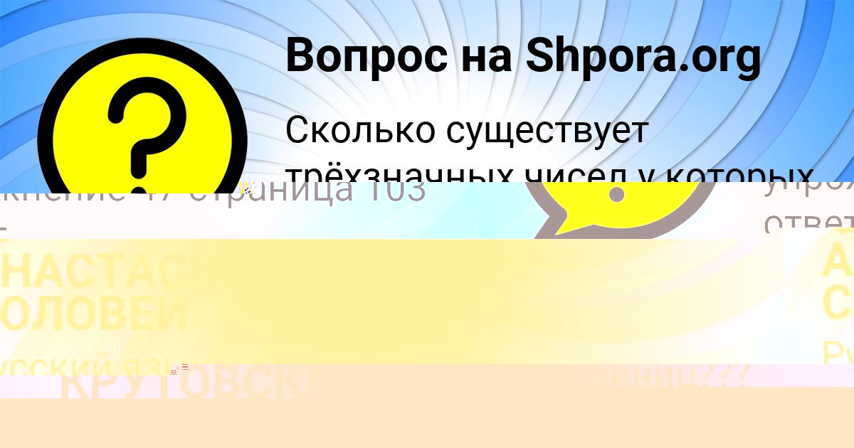 Картинка с текстом вопроса от пользователя Лина Кульчыцькая