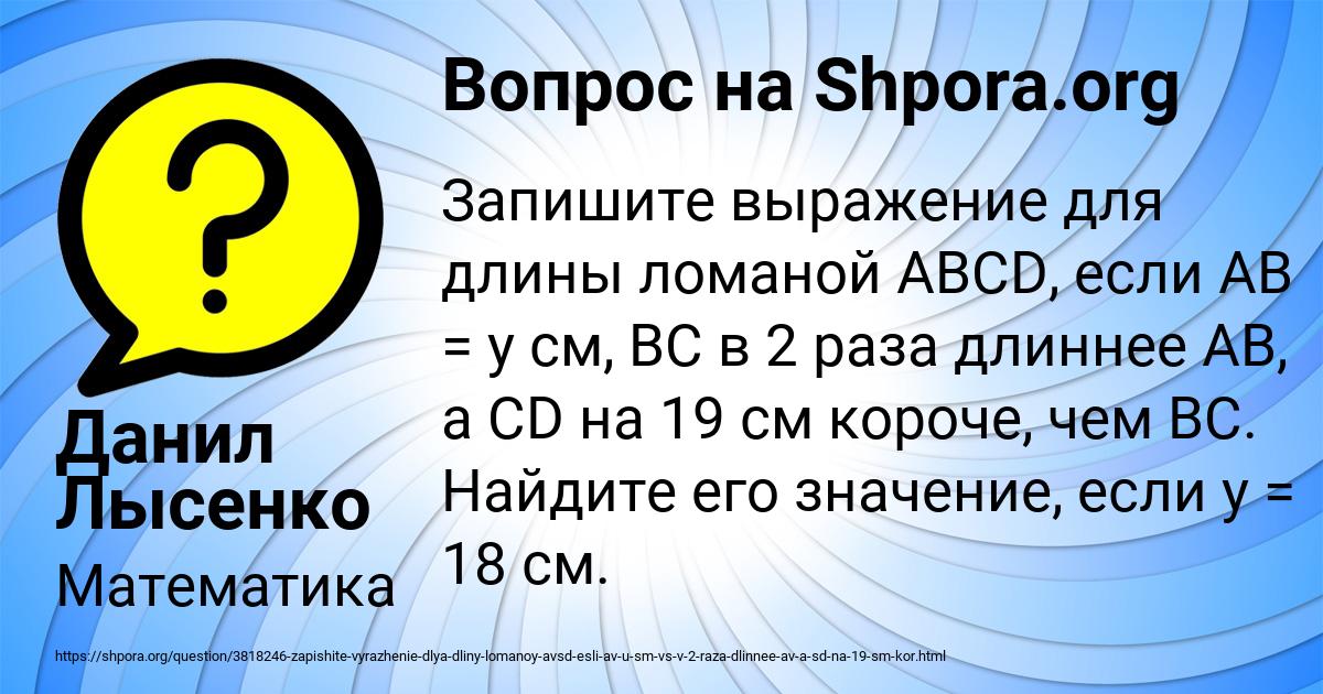 Картинка с текстом вопроса от пользователя Данил Лысенко
