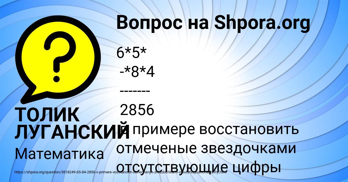 Картинка с текстом вопроса от пользователя ТОЛИК ЛУГАНСКИЙ
