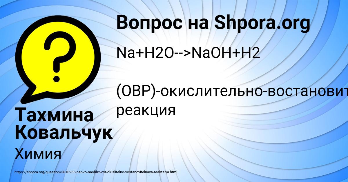 Картинка с текстом вопроса от пользователя Тахмина Ковальчук