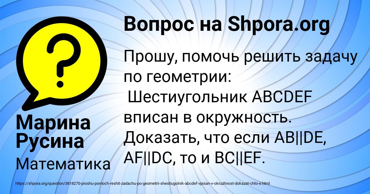 Картинка с текстом вопроса от пользователя Марина Русина