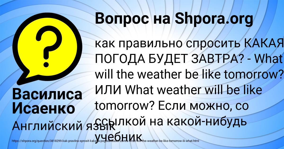 Картинка с текстом вопроса от пользователя Василиса Исаенко
