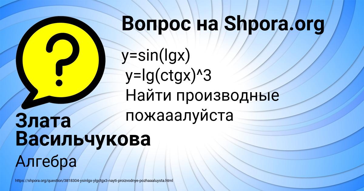 Картинка с текстом вопроса от пользователя Злата Васильчукова