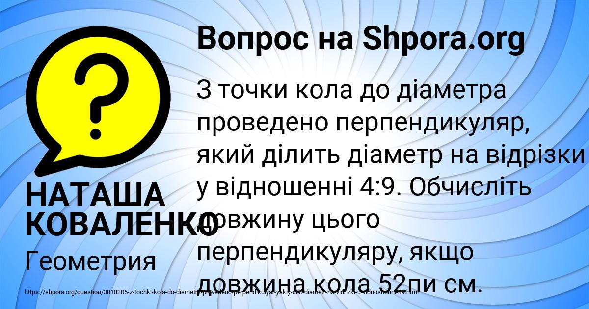 Картинка с текстом вопроса от пользователя НАТАША КОВАЛЕНКО