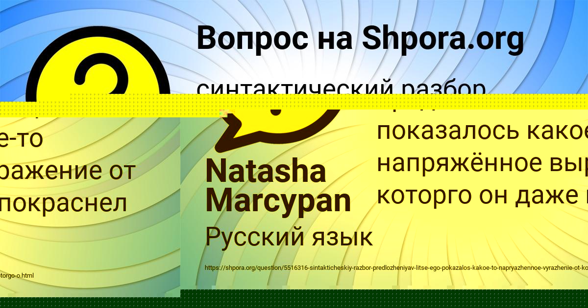 Картинка с текстом вопроса от пользователя Лера Борисова