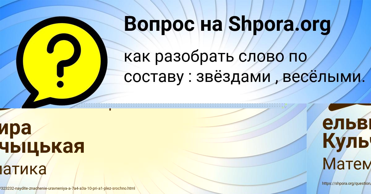 Картинка с текстом вопроса от пользователя АЛИСА АФАНАСЕНКО