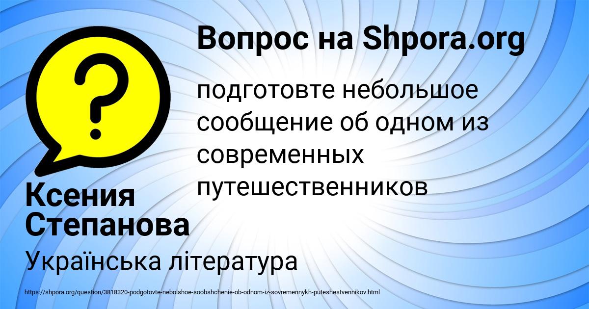 Картинка с текстом вопроса от пользователя Ксения Степанова