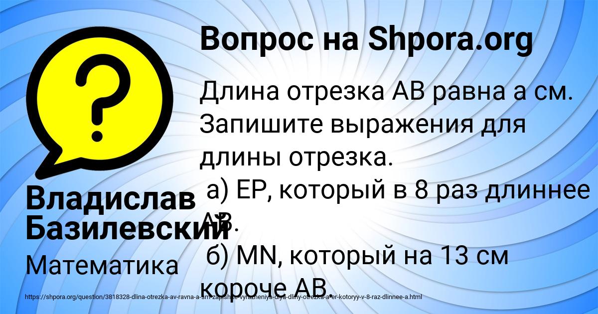 Картинка с текстом вопроса от пользователя Владислав Базилевский