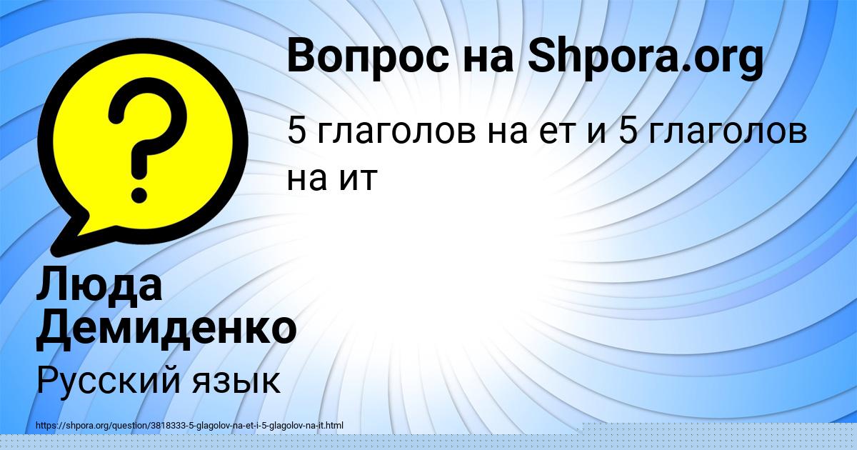 Картинка с текстом вопроса от пользователя Люда Демиденко