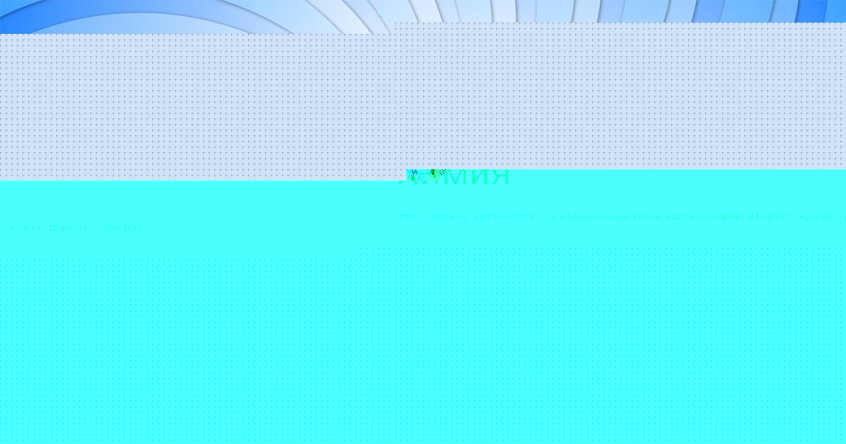 Картинка с текстом вопроса от пользователя Тоха Волощук