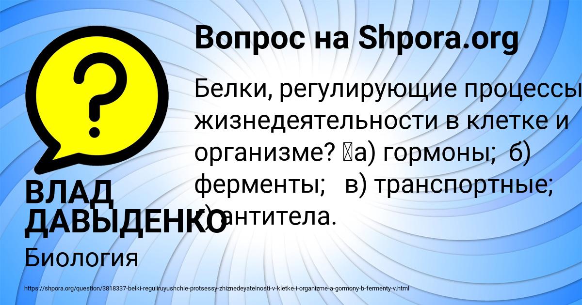 Картинка с текстом вопроса от пользователя ВЛАД ДАВЫДЕНКО