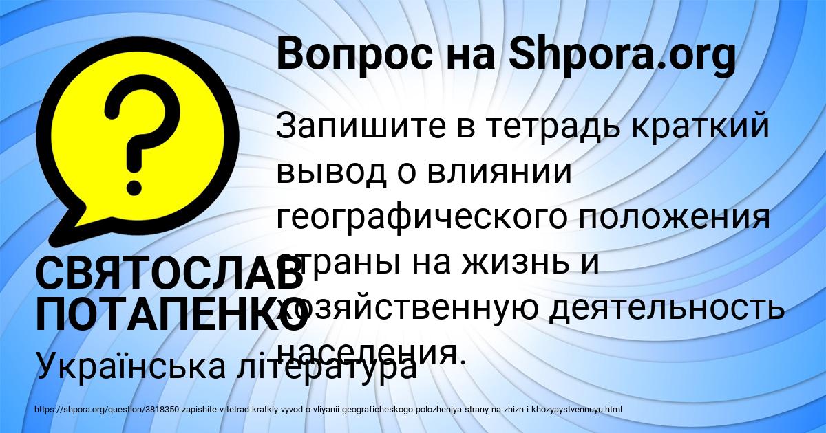 Картинка с текстом вопроса от пользователя СВЯТОСЛАВ ПОТАПЕНКО