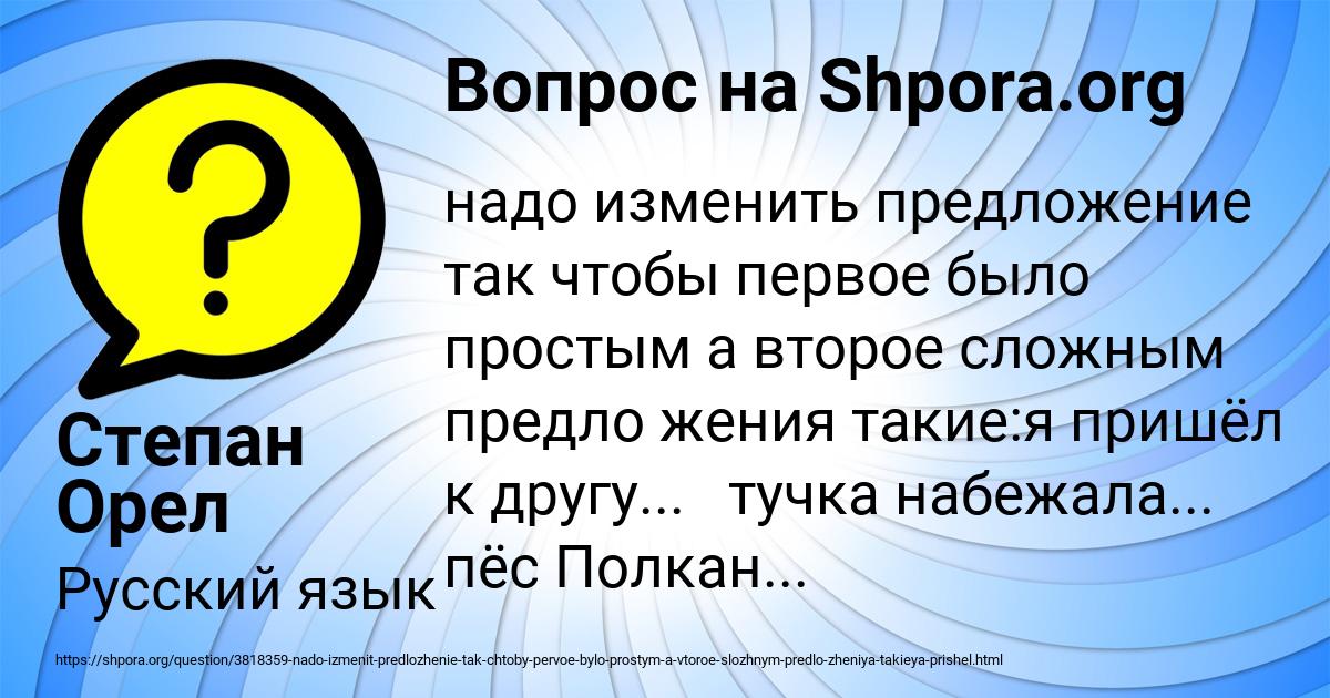 Картинка с текстом вопроса от пользователя Степан Орел
