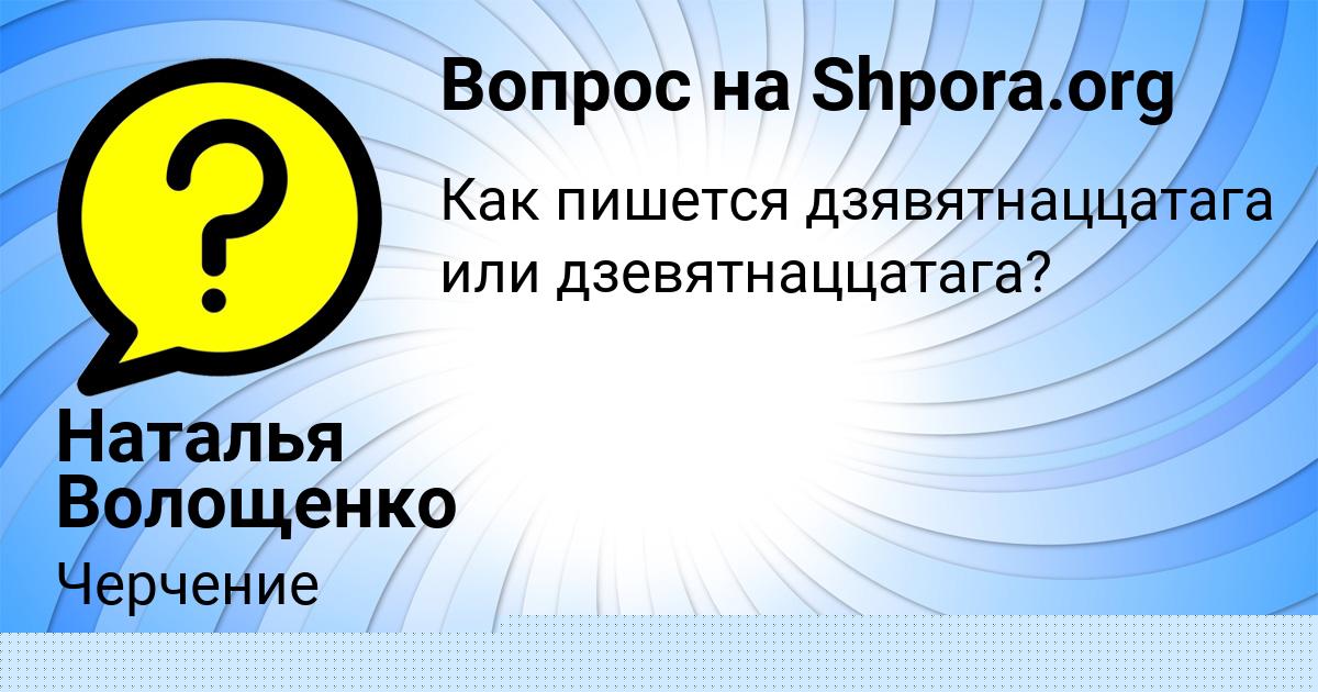Картинка с текстом вопроса от пользователя Арсен Орешкин