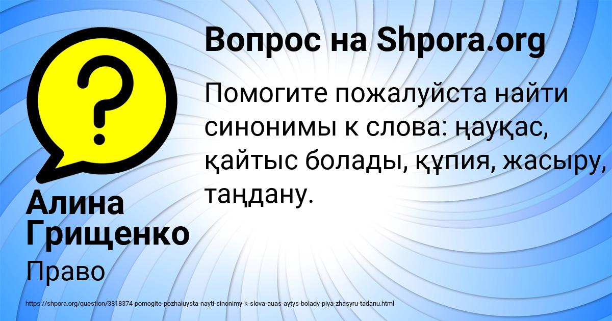 Картинка с текстом вопроса от пользователя Алина Грищенко