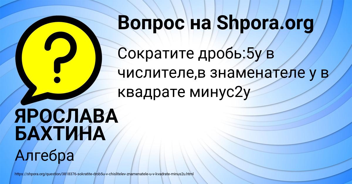 Картинка с текстом вопроса от пользователя ЯРОСЛАВА БАХТИНА