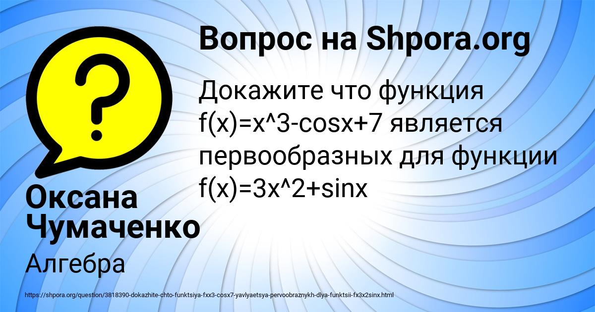 Картинка с текстом вопроса от пользователя Оксана Чумаченко
